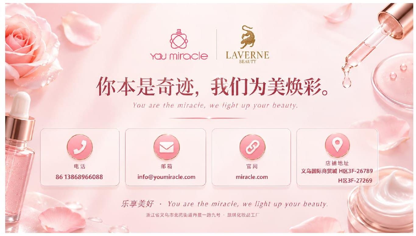 联系 YOU Miracle 销售