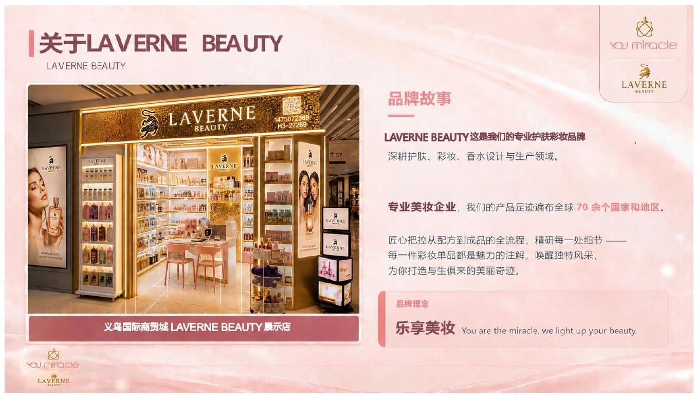 LAVERNE BEAUTY store