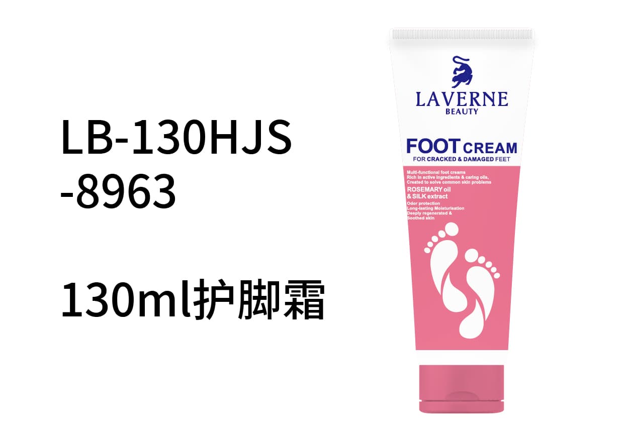 LAVERNE BEAUTY LB-130HJS-8963 كريم للقدمين