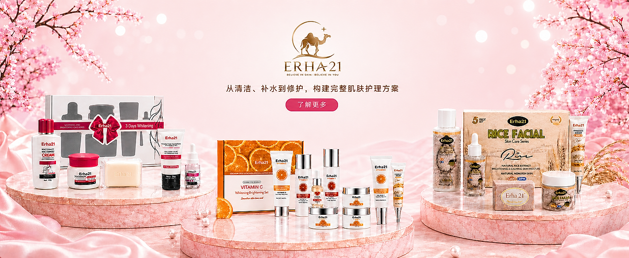 ERHA21 skincare product collection